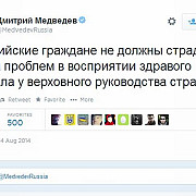 contul de twitter al premierului rus anunta demisionez voi fi fotograf independent