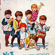revista pentru copii cu cea mai indelungata aparitie